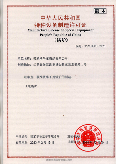 Licencia de fabricación de equipos especiales